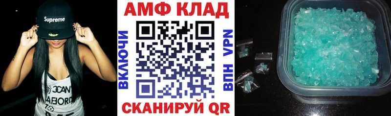 АМФЕТАМИН Розовый Белая Калитва