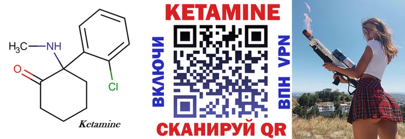 Купить где  Белая Калитва  Кетамин VHQ 
