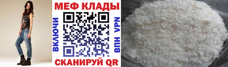 Купить  Белая Калитва  МЕФ кристаллы 