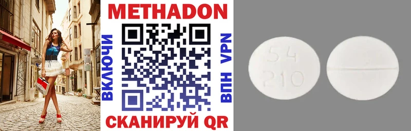 Метадон methadone  Купить закладки  Белая Калитва 